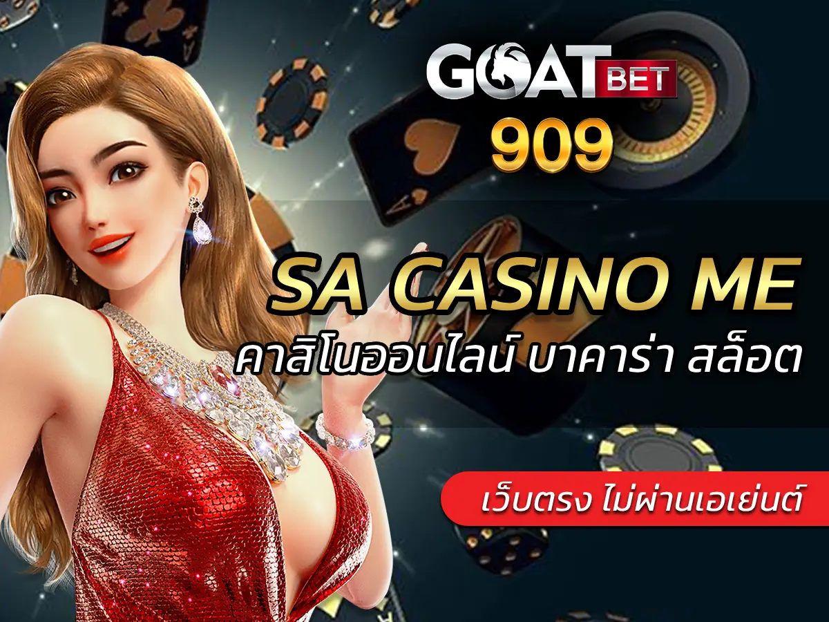 sa casino me 1