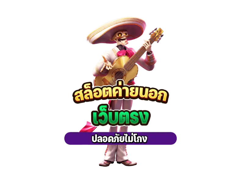 ชุ ป เป อ ส ล๊ อ ต 3