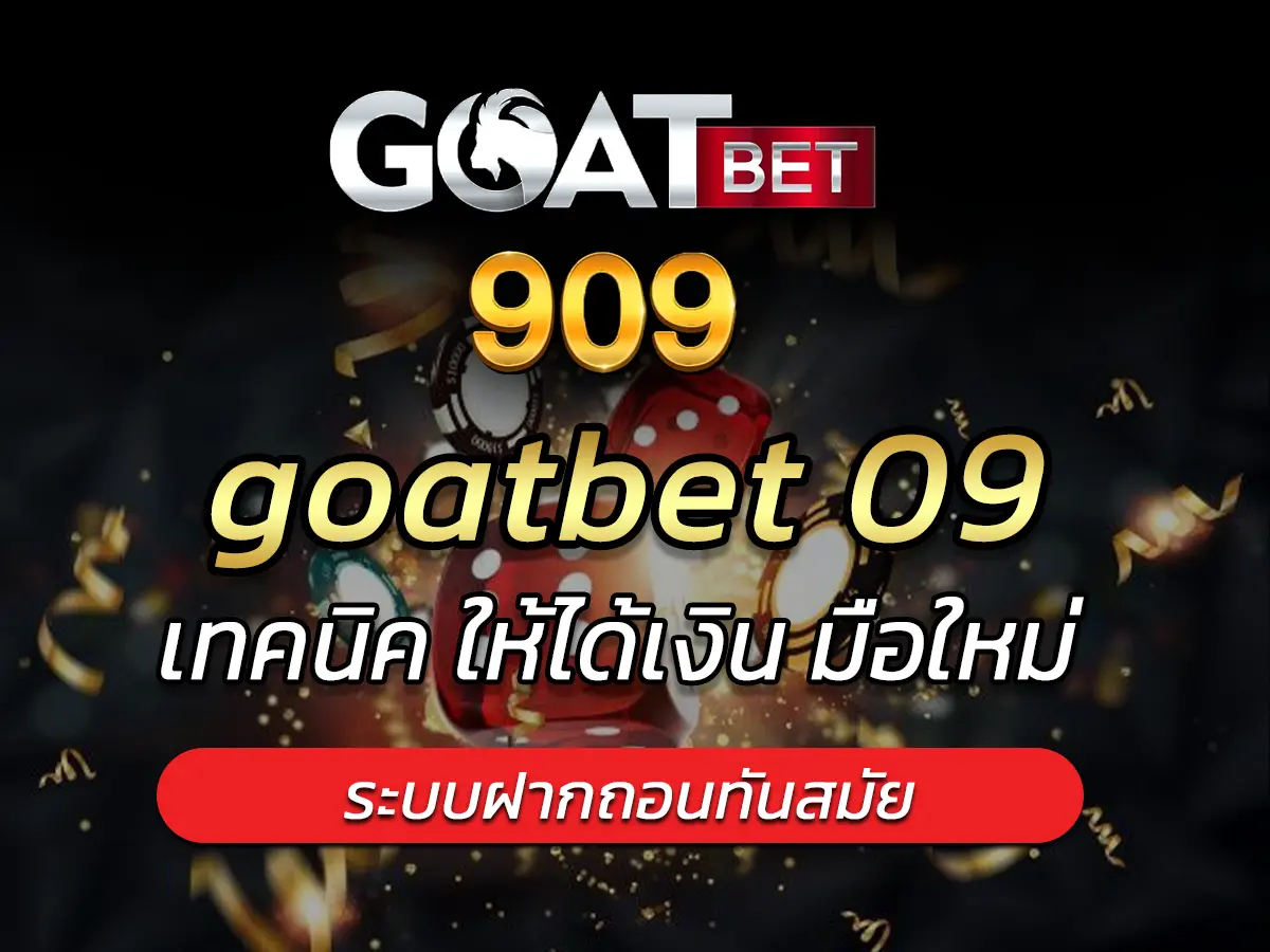 goatbet 09