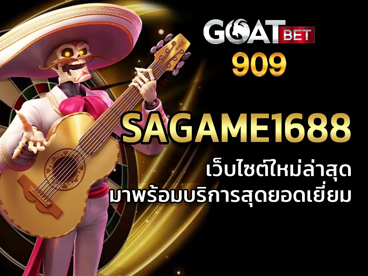 sagame1688 1