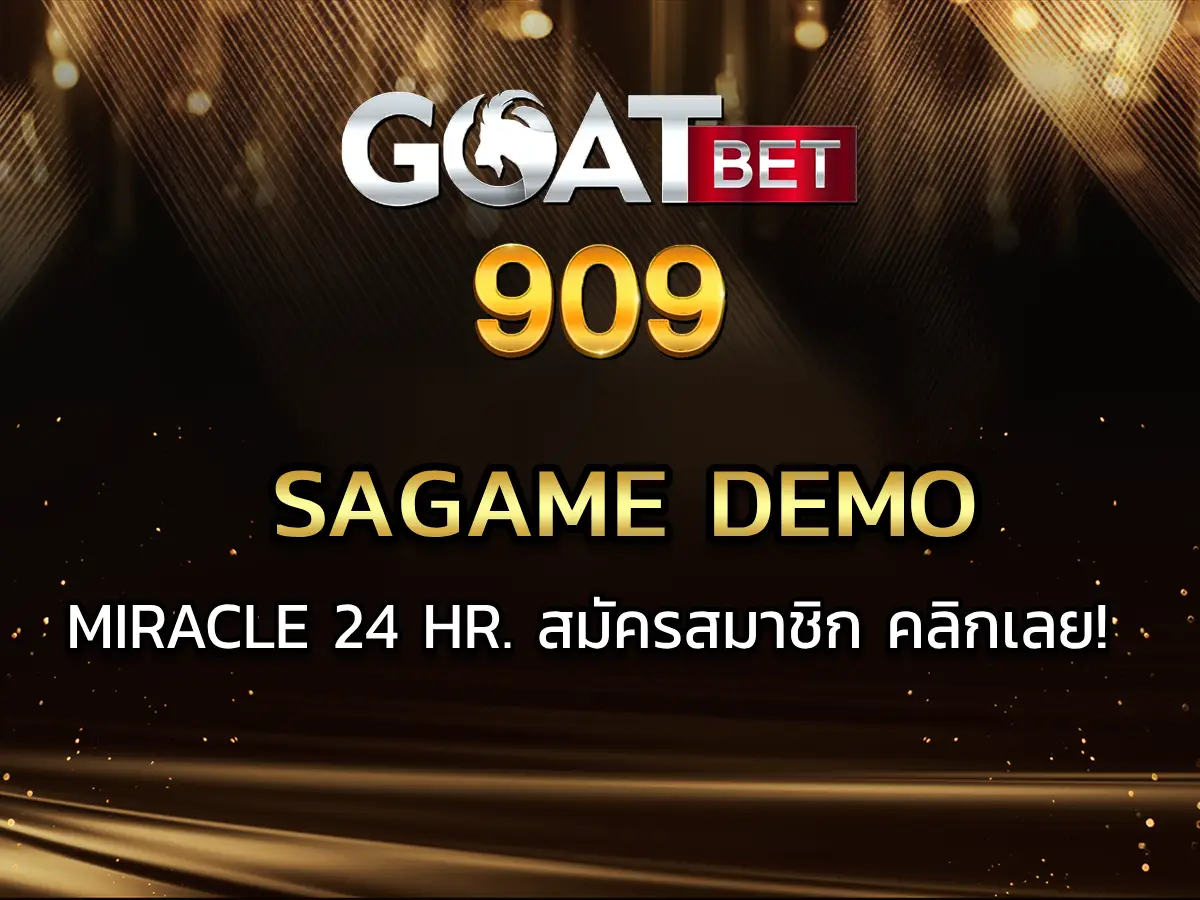 sagame demo Miracle 24 hr. สมัครสมาชิก คลิกเลย!