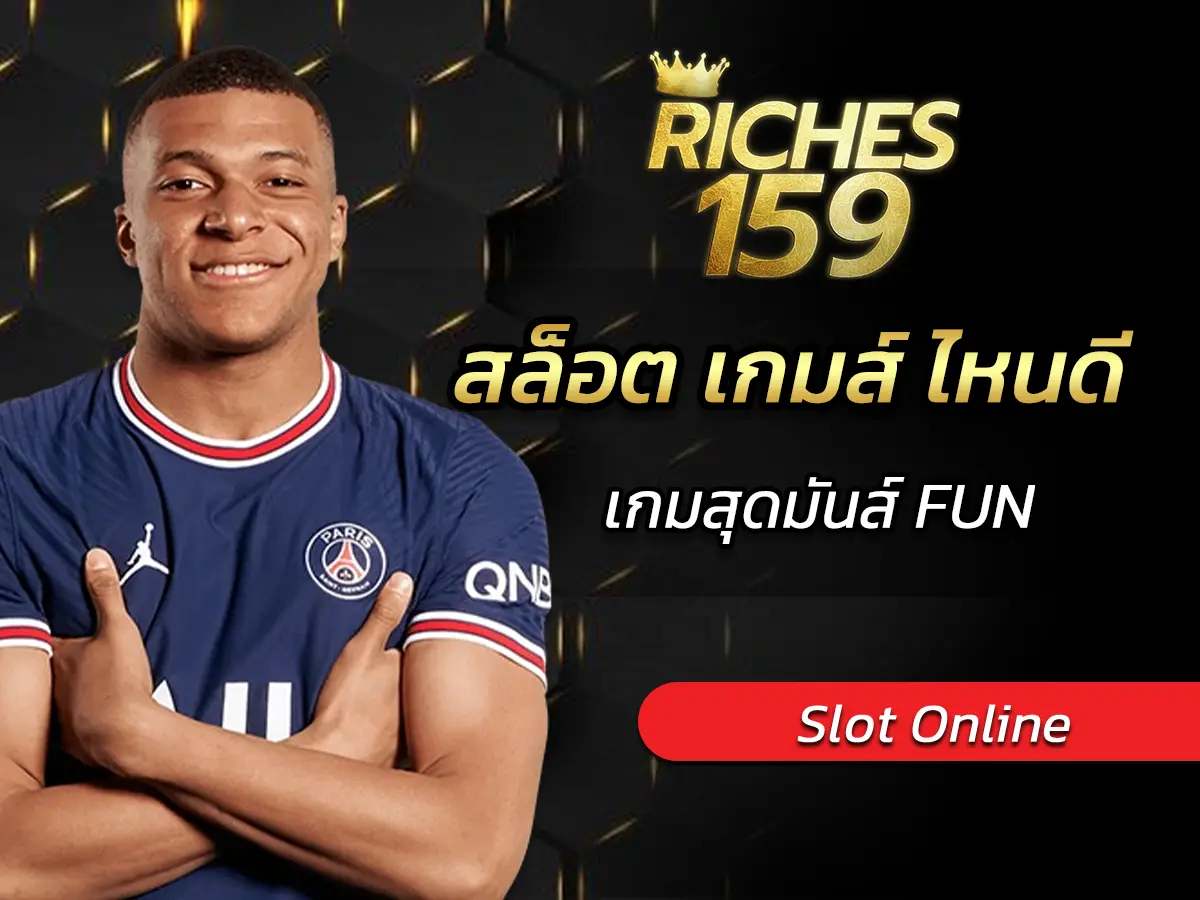 สล็อต เกมส์ ไหนดี โบนัสแตกบ่อย 2025