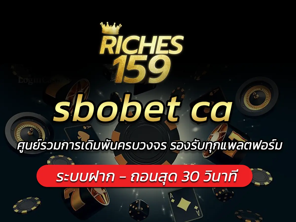 sbobet ca