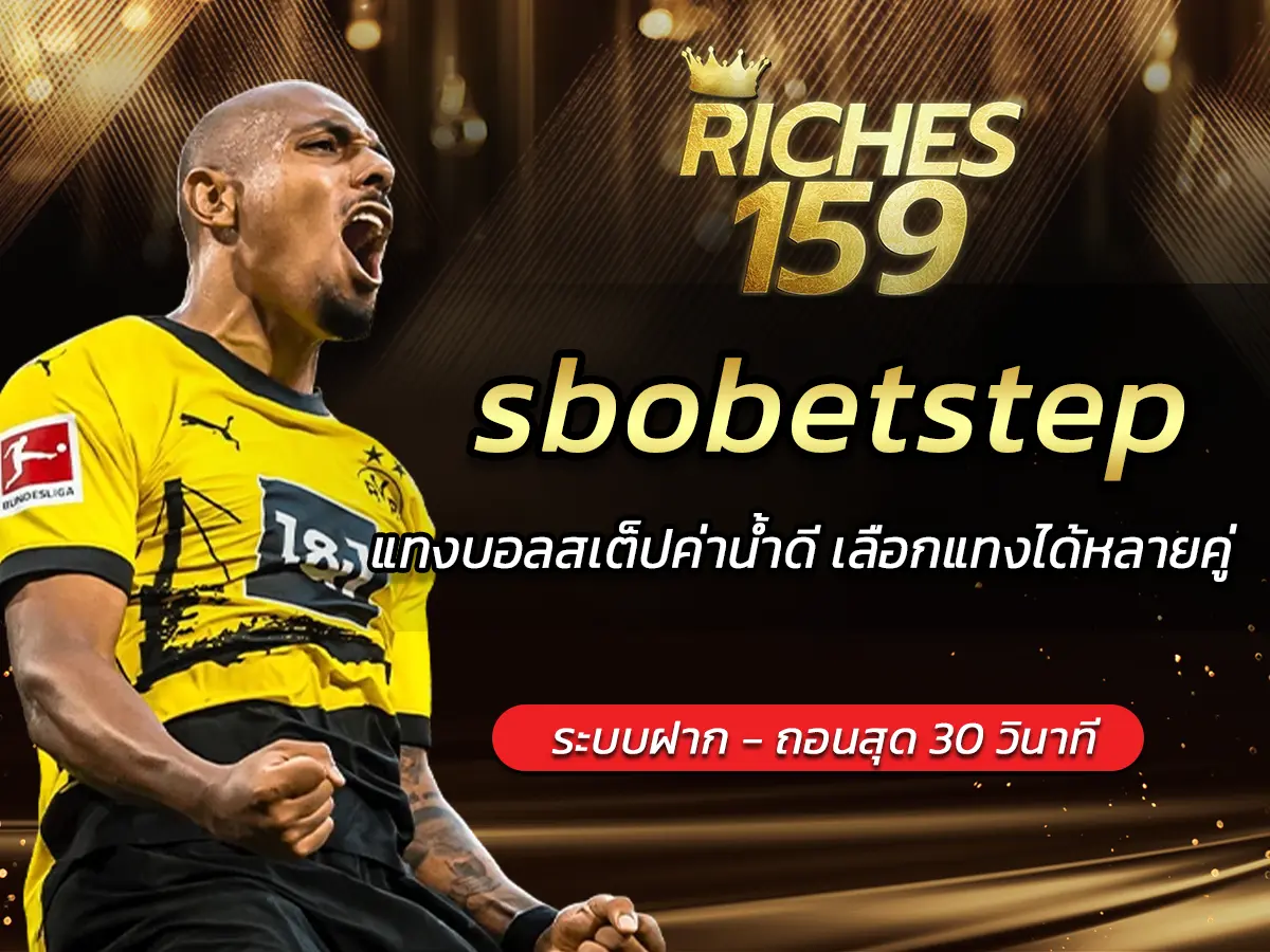 sbobetstep