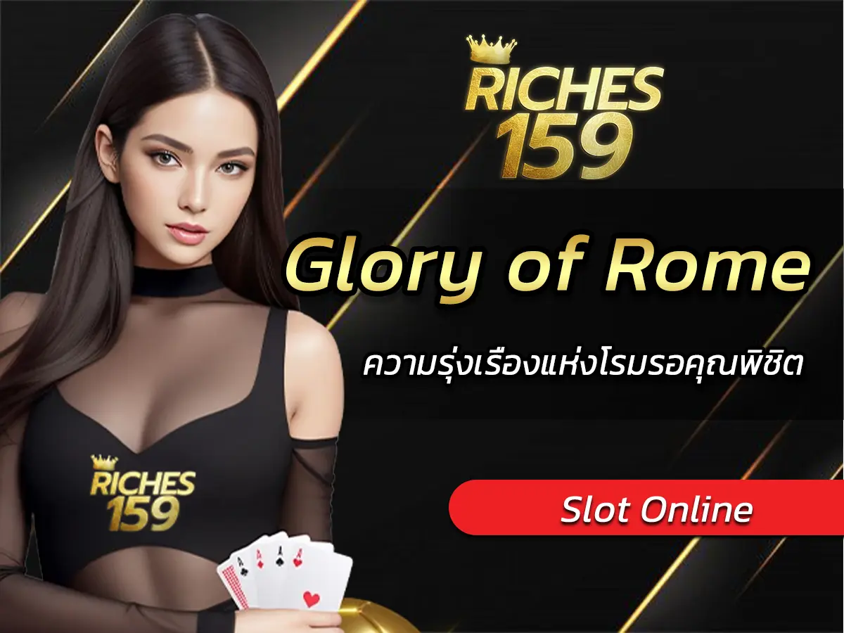 Glory of Rome