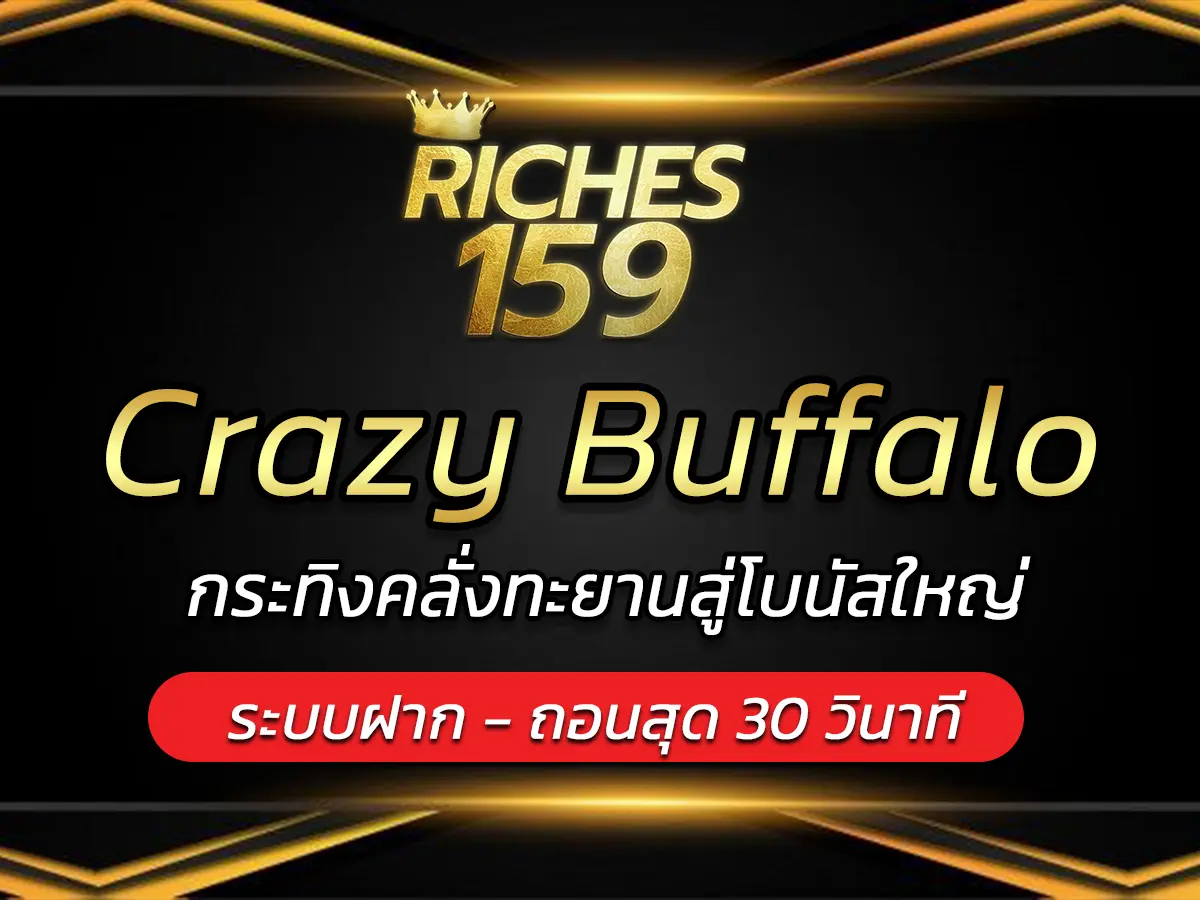 Crazy Buffalo