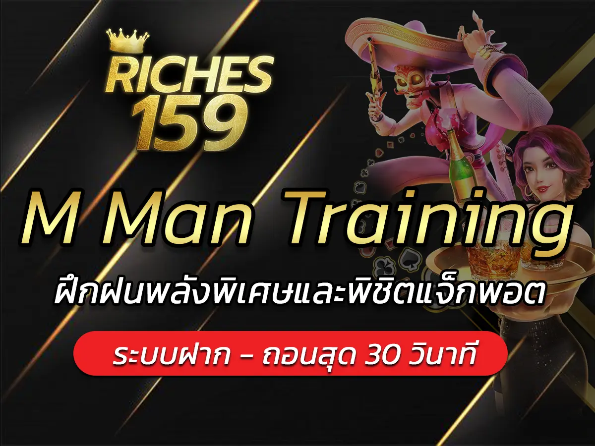 M Man Training