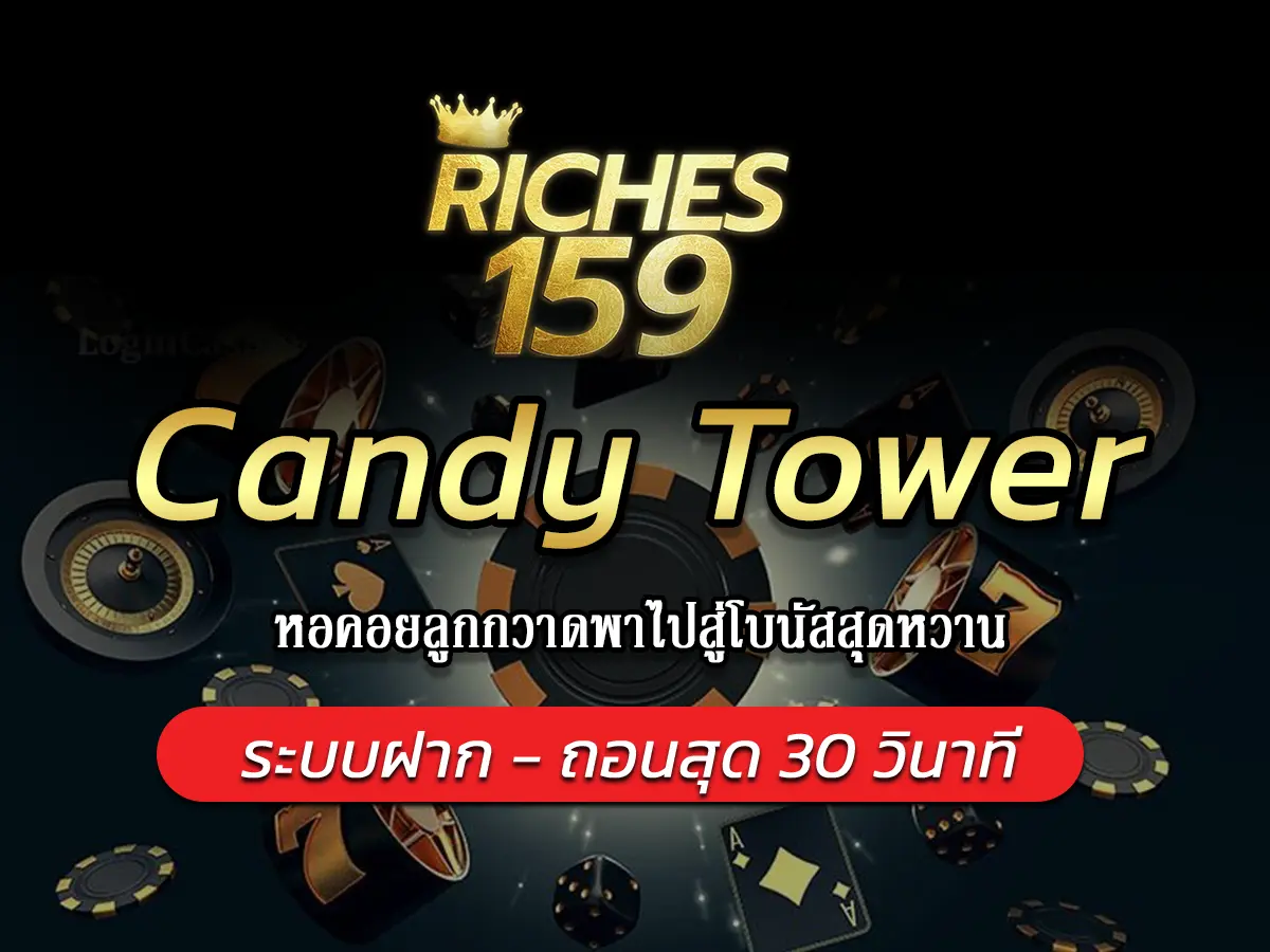 Candy Tower