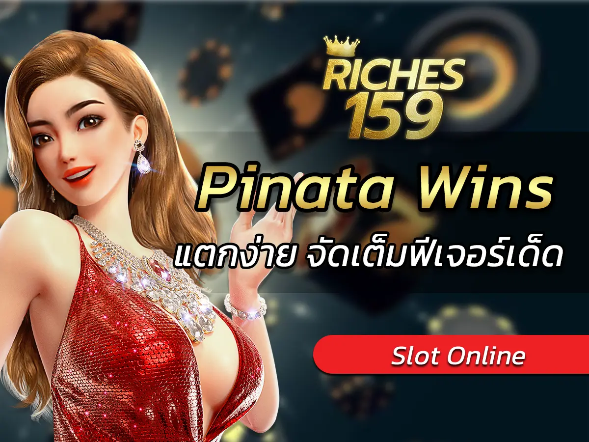 เกมสล็อต Pinata Wins แตกง่าย จัดเต็มฟีเจอร์เด็ด FUN 2025