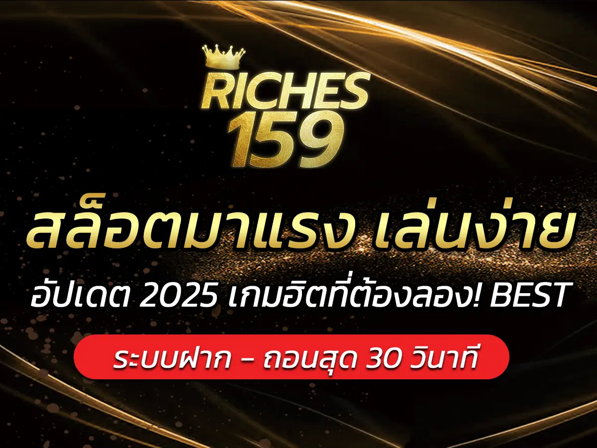 สล็อตมาแรง เล่นง่าย อัปเดต 2025 เกมฮิตที่ต้องลอง! BEST